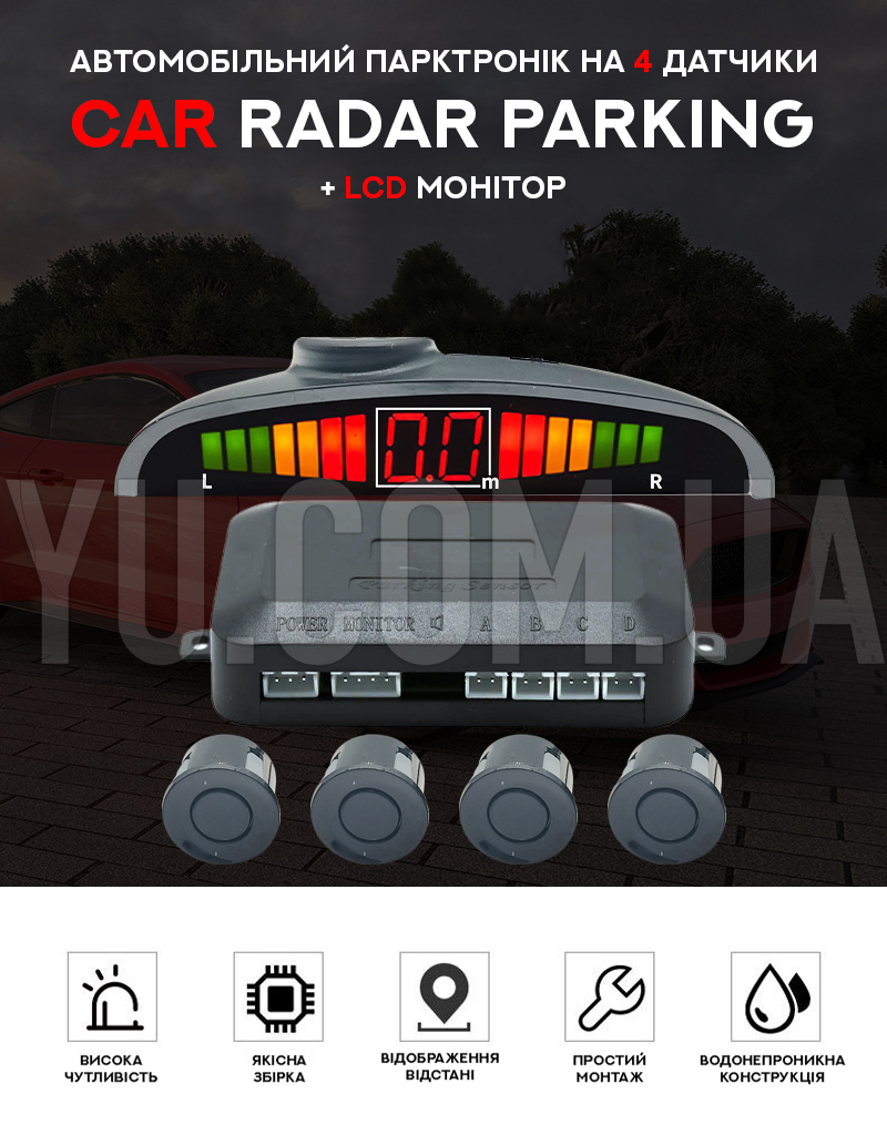 Автомобільний парктронік Car Radar parking на 4 датчики + LCD монітор